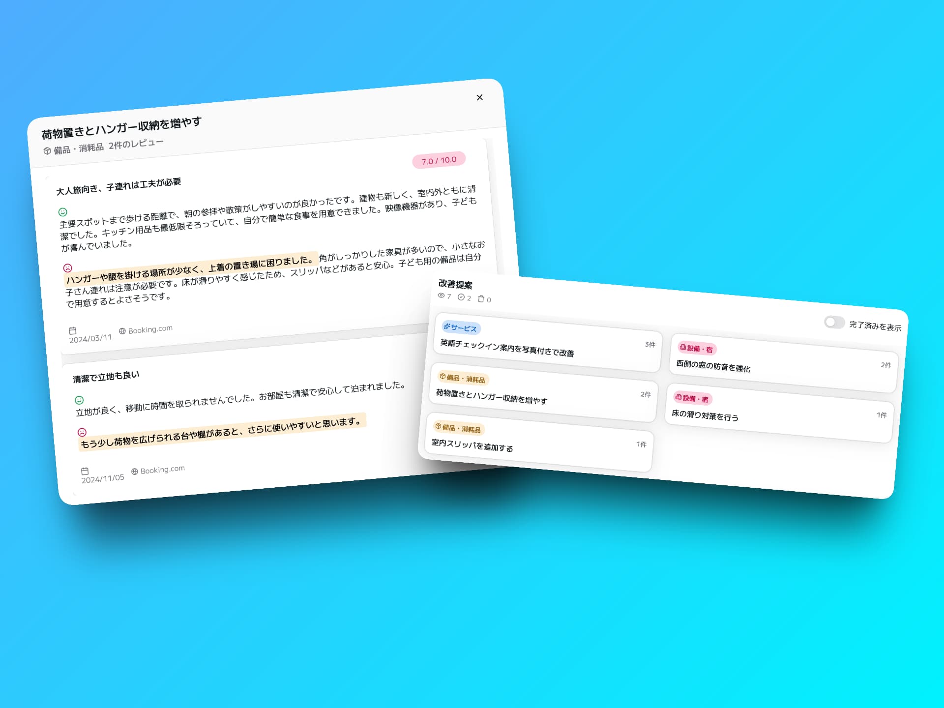 AI改善提案の画面イメージ